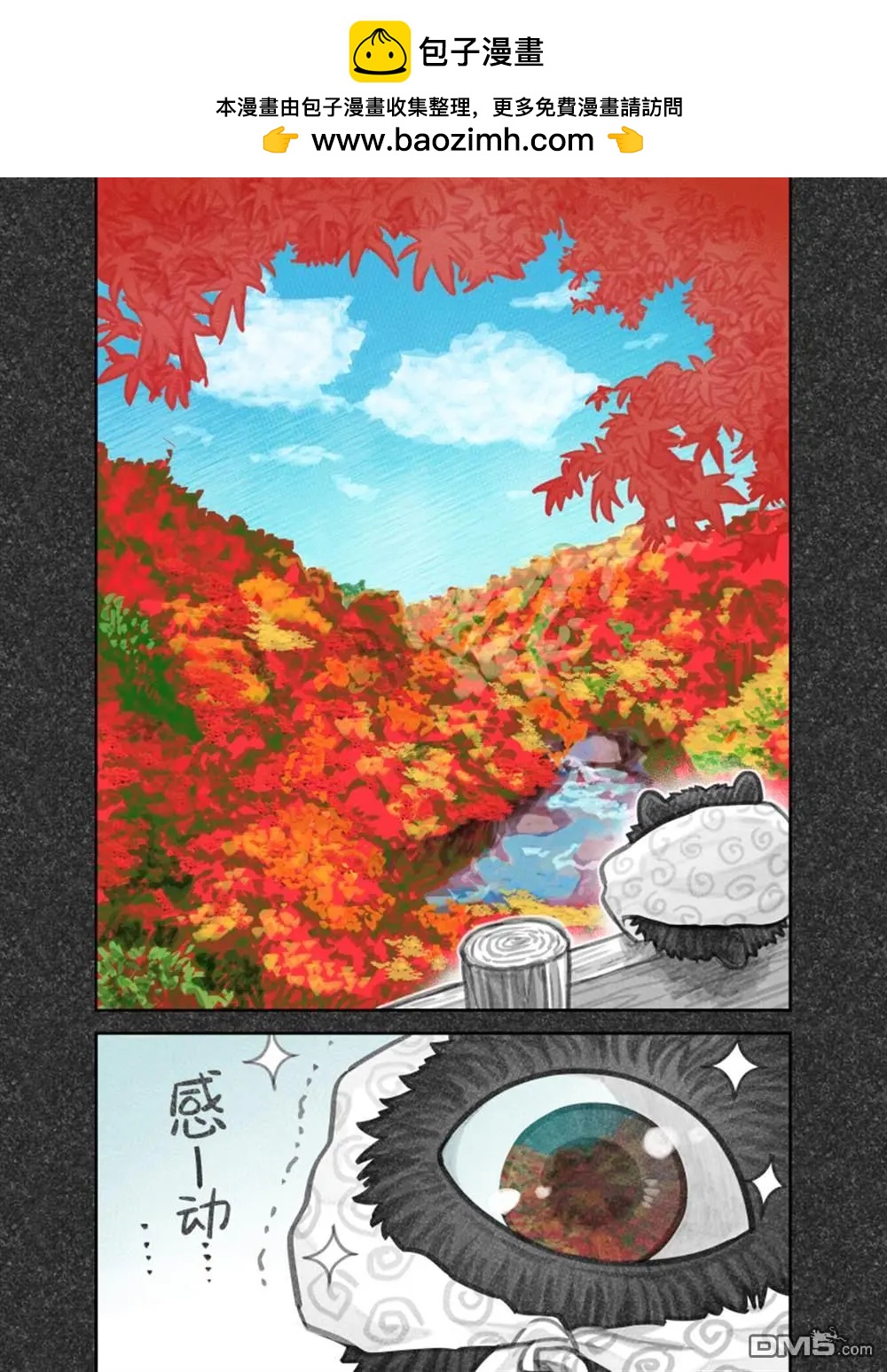 我撿了一隻貓 - 02部85話 - 2