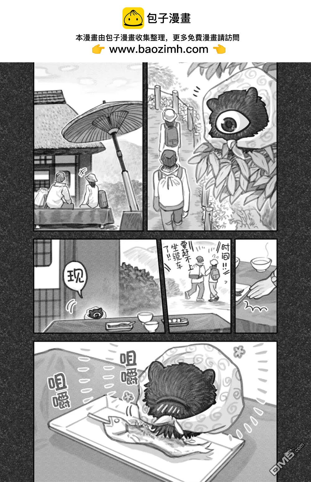 我撿了一隻貓 - 02部85話 - 1
