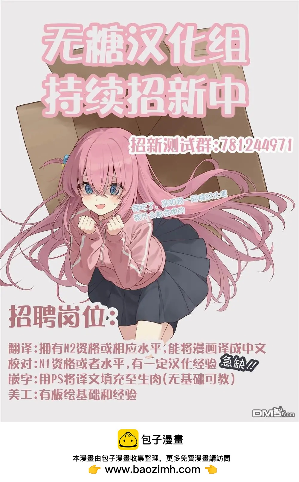 我撿了一隻貓 - 02部85話 - 2