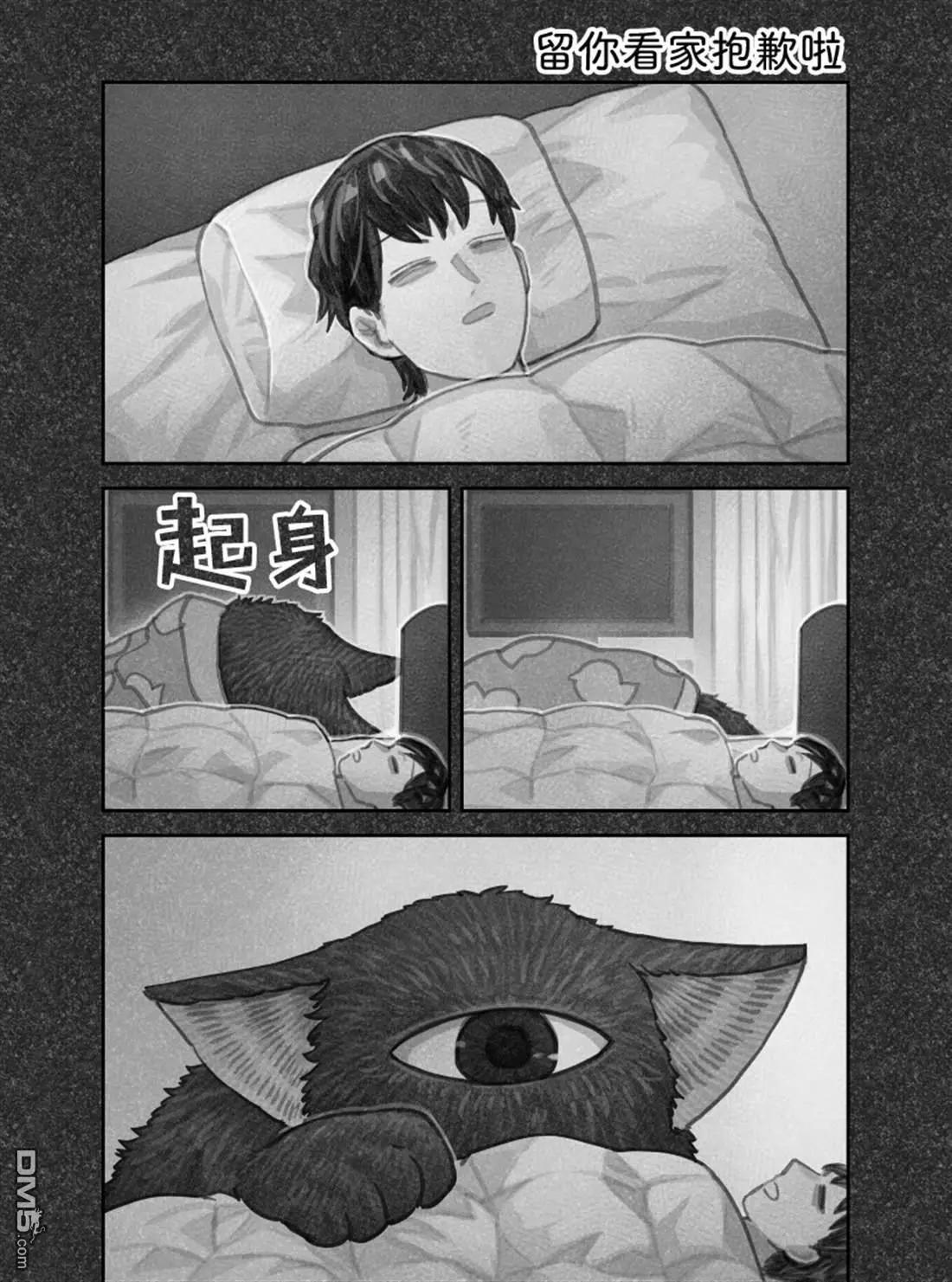 我撿了一隻貓 - 第二部87話 - 1