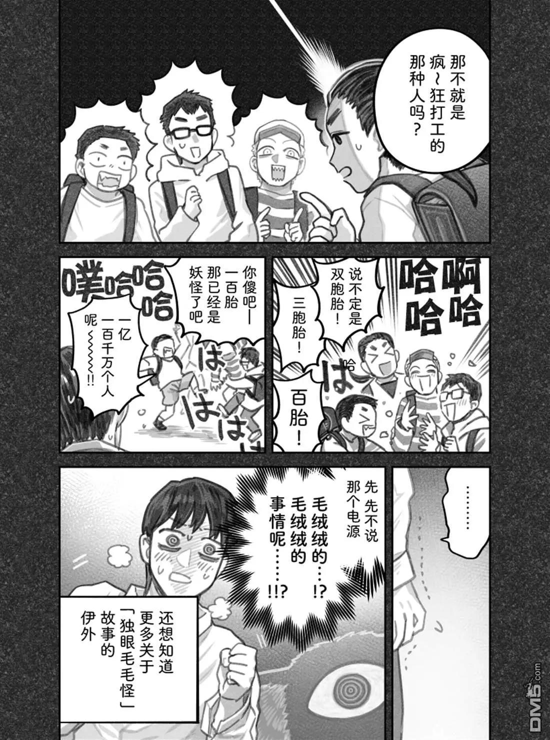 我撿了一隻貓 - 第二部89話 - 1