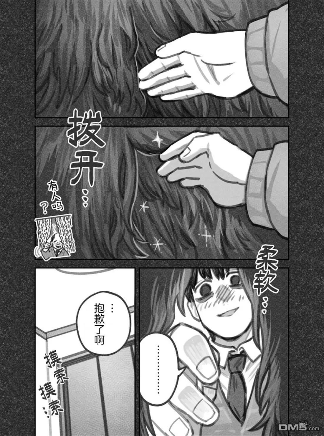 我撿了一隻貓 - 第二部91話 - 2