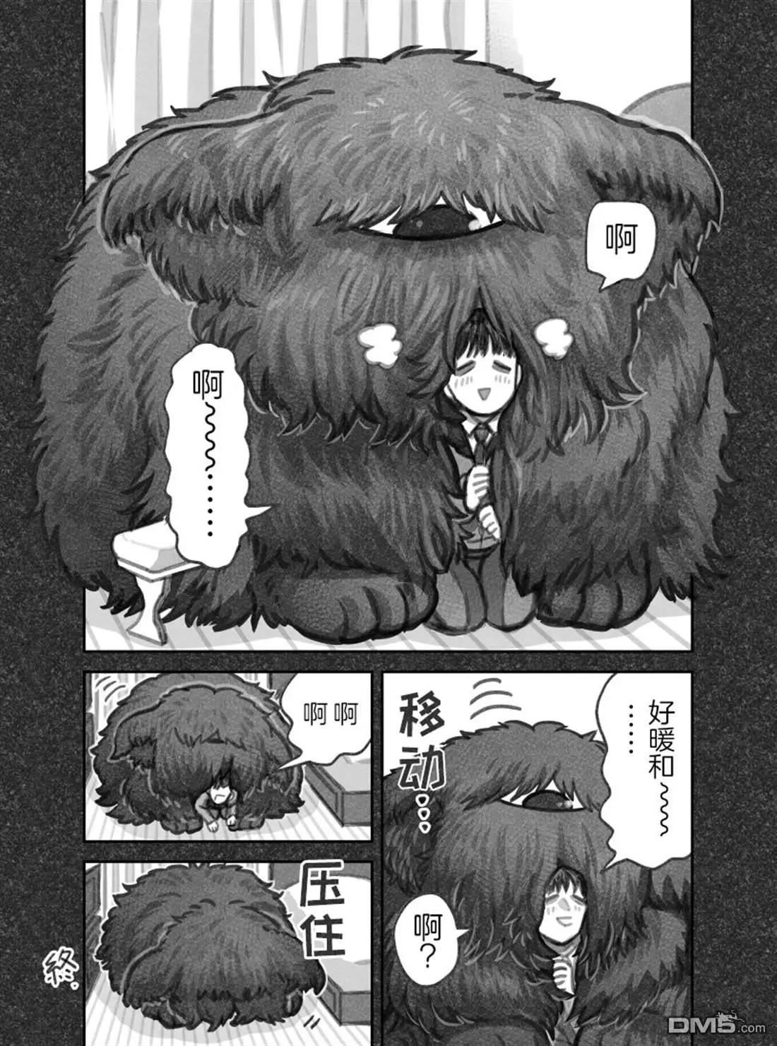 我撿了一隻貓 - 第二部91話 - 1