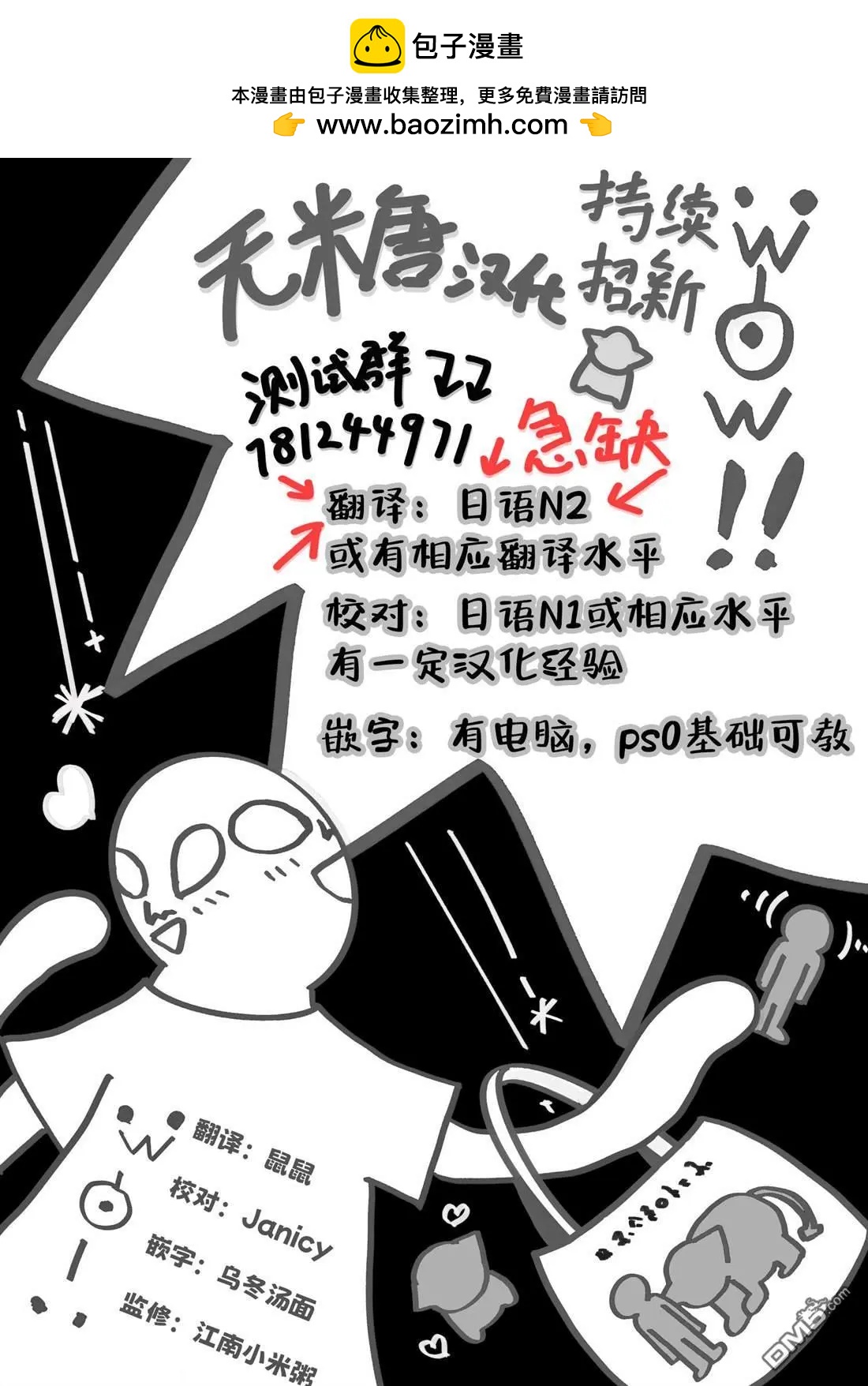 我撿了一隻貓 - 第二部91話 - 2