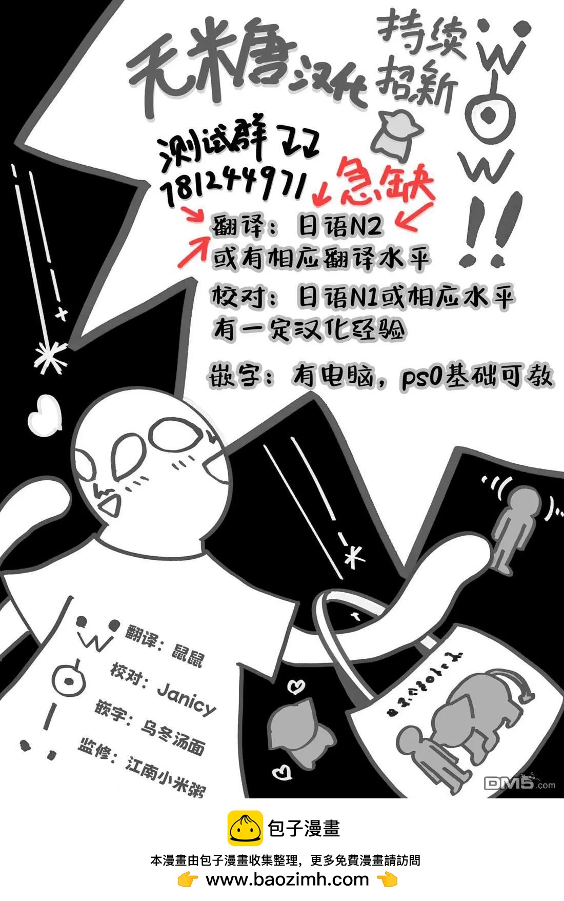 我撿了一隻貓 - 第二部93話 - 2