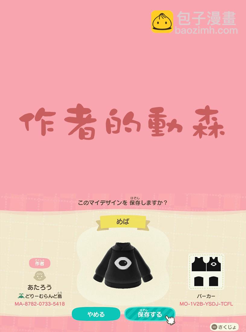 我撿了一隻貓 - 第16話 - 1