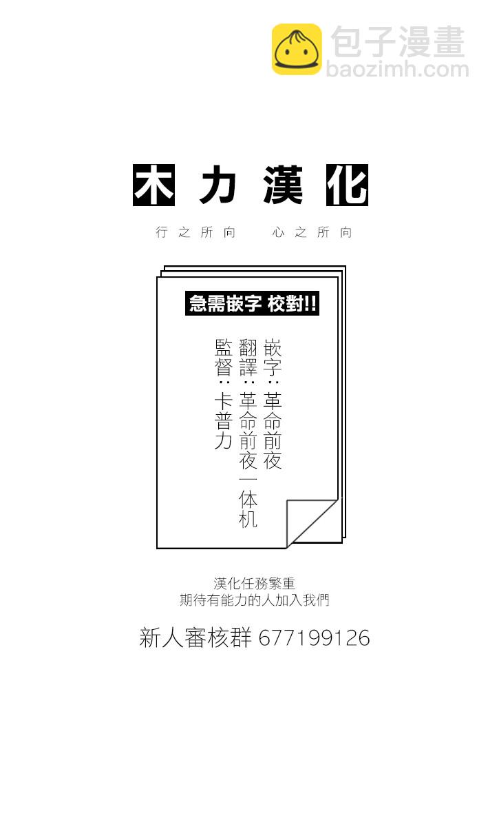 我撿了一隻貓 - 第16話 - 2