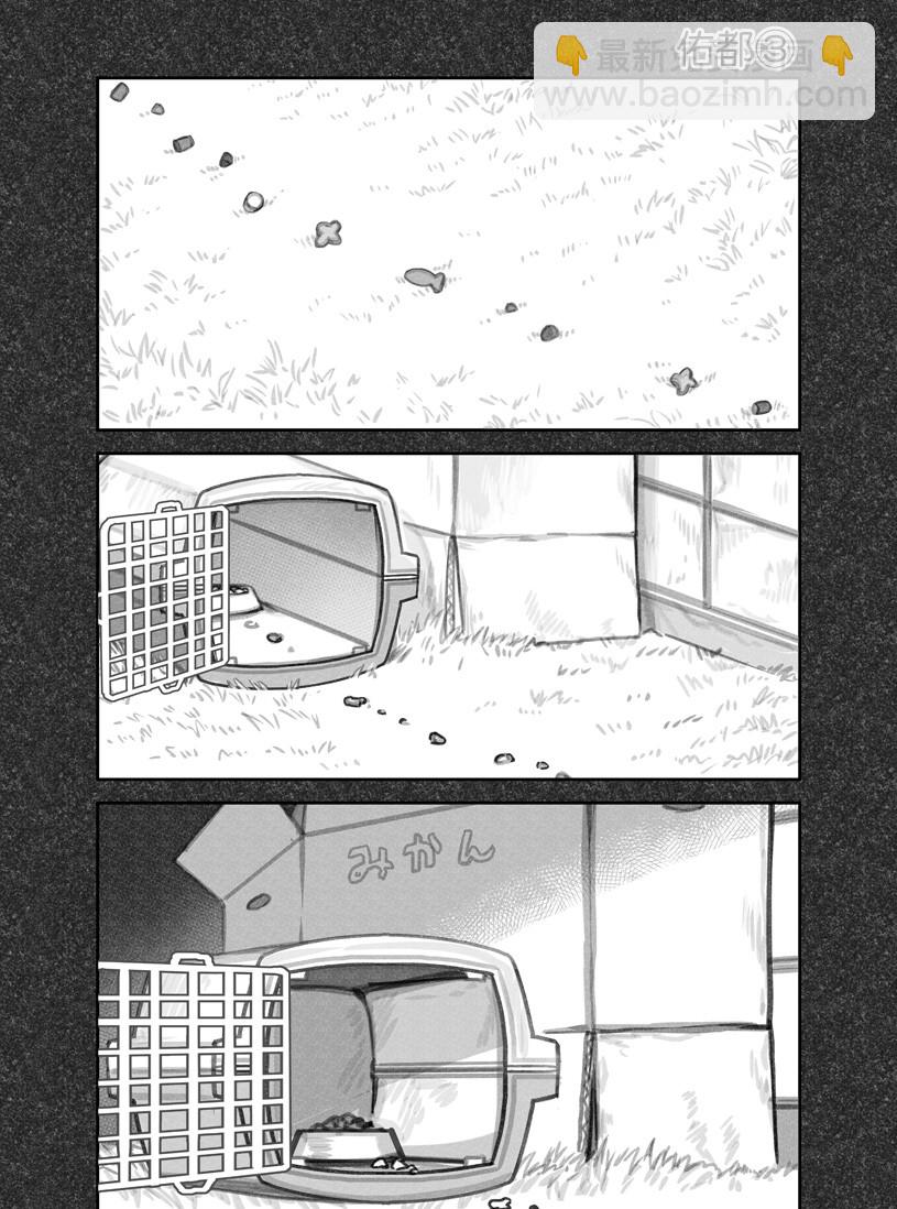 我撿了一隻貓 - 第16話 - 2