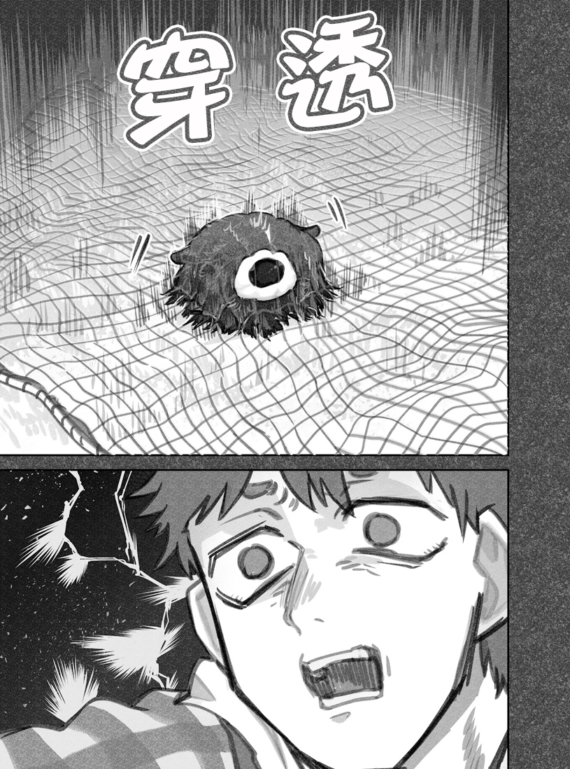 我撿了一隻貓 - 第20話 - 1