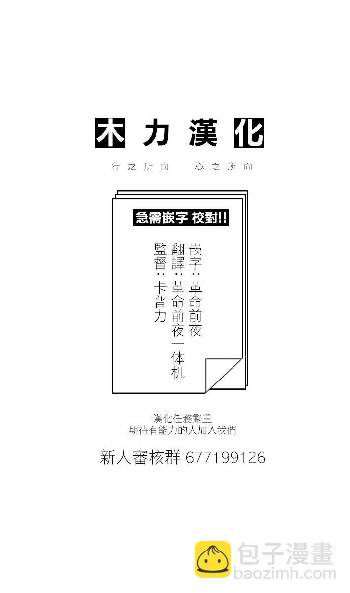 我撿了一隻貓 - 第22話 - 2