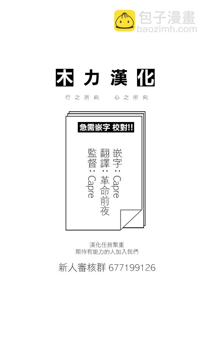 我撿了一隻貓 - 第04話 - 2