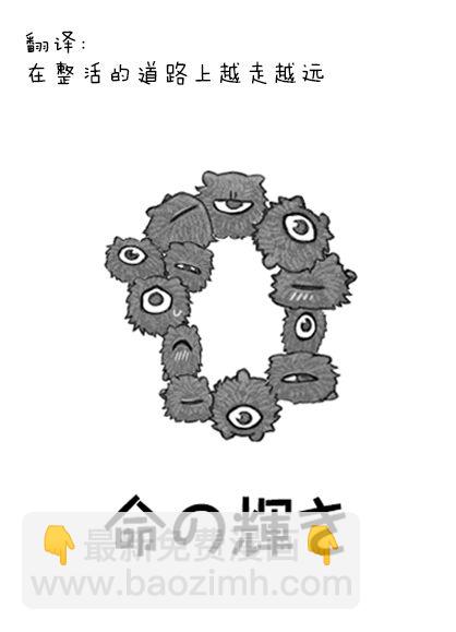 我撿了一隻貓 - 第38話 - 1