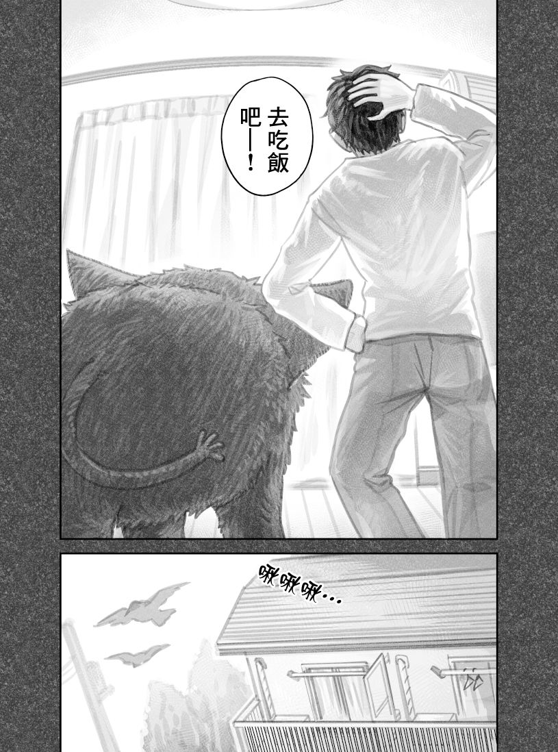 我撿了一隻貓 - 第二部01話 - 1