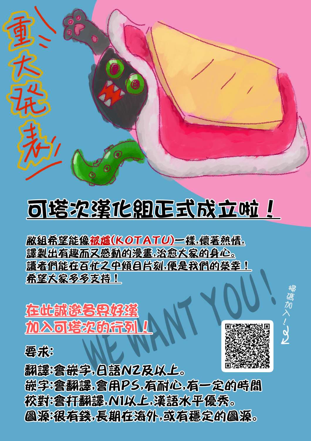 我撿了一隻貓 - 第二部03話 - 2