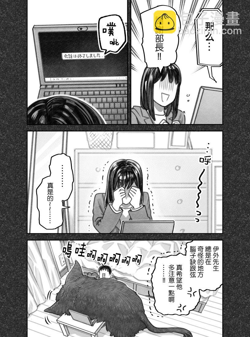 我撿了一隻貓 - 第二部07話 - 1