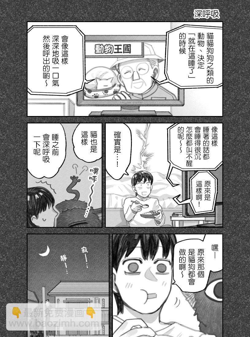 我撿了一隻貓 - 第二部09話 - 2