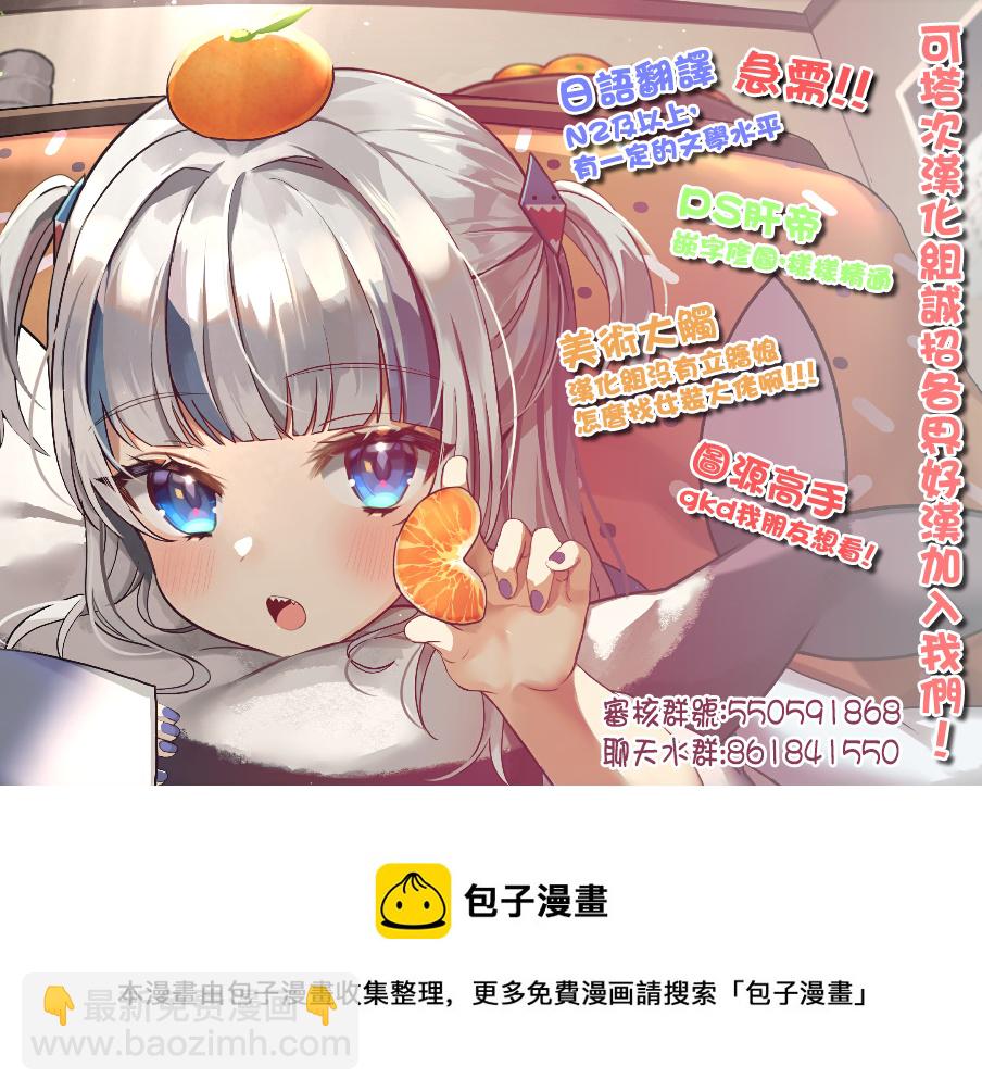 我撿了一隻貓 - 第二部09話 - 2