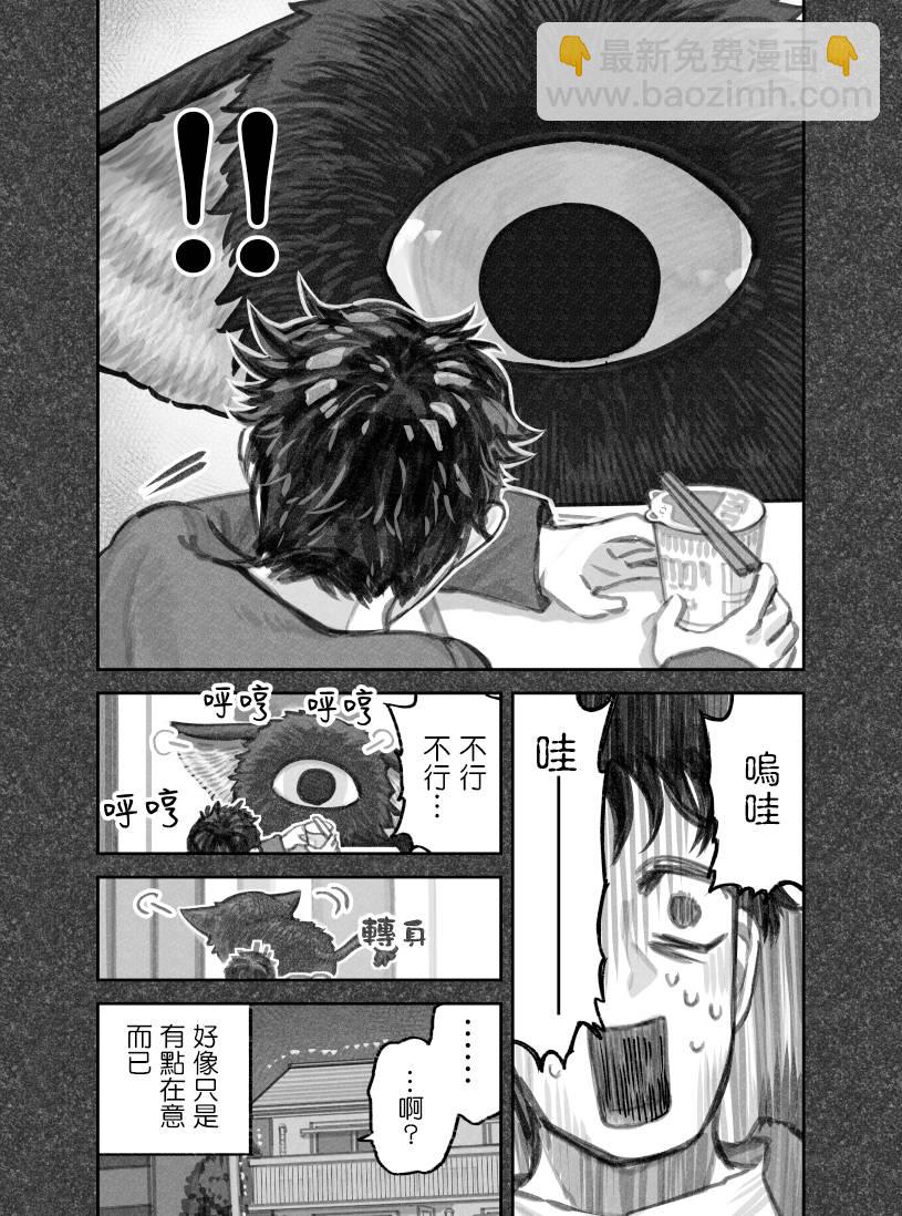 我撿了一隻貓 - 第二部11話 - 2