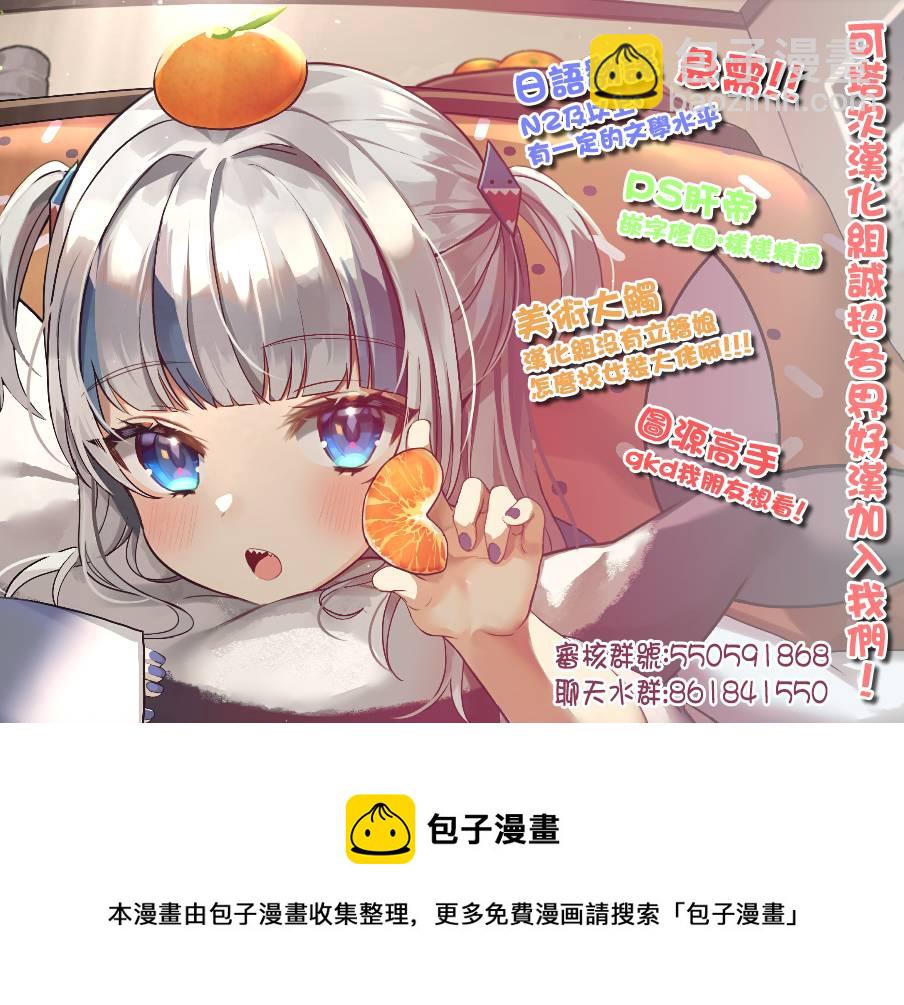 我撿了一隻貓 - 第二部11話 - 1