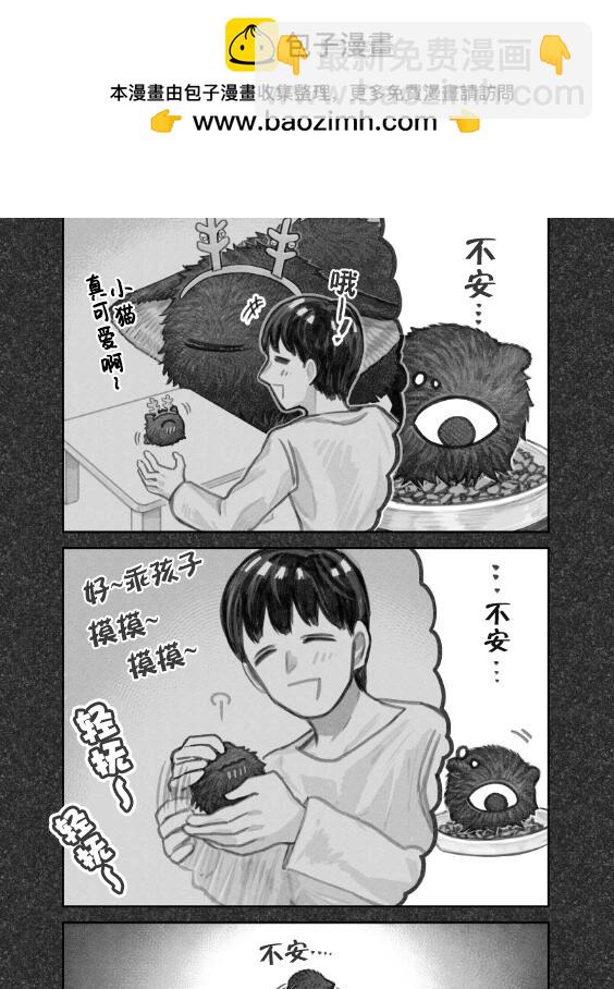 我撿了一隻貓 - 第二部13話 - 2