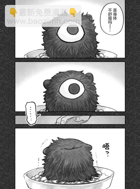 我撿了一隻貓 - 第二部13話 - 2