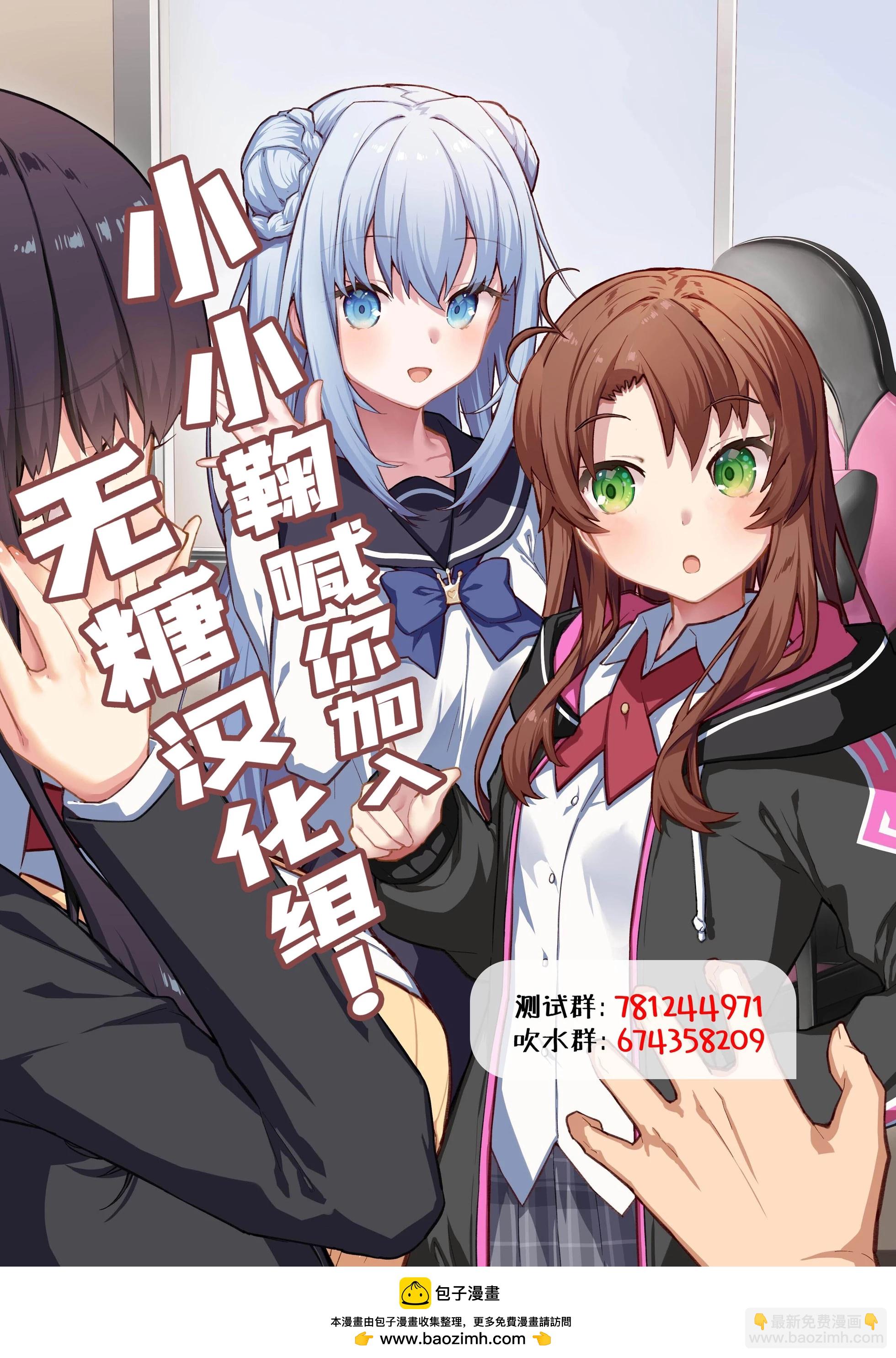 我撿了一隻貓 - 第二部17話 - 2