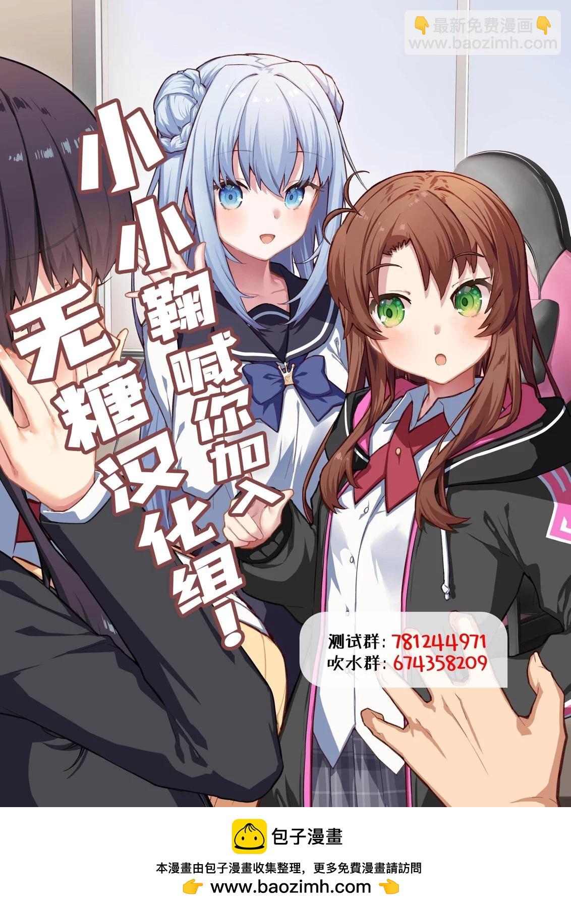 我撿了一隻貓 - 第二部19話 - 2