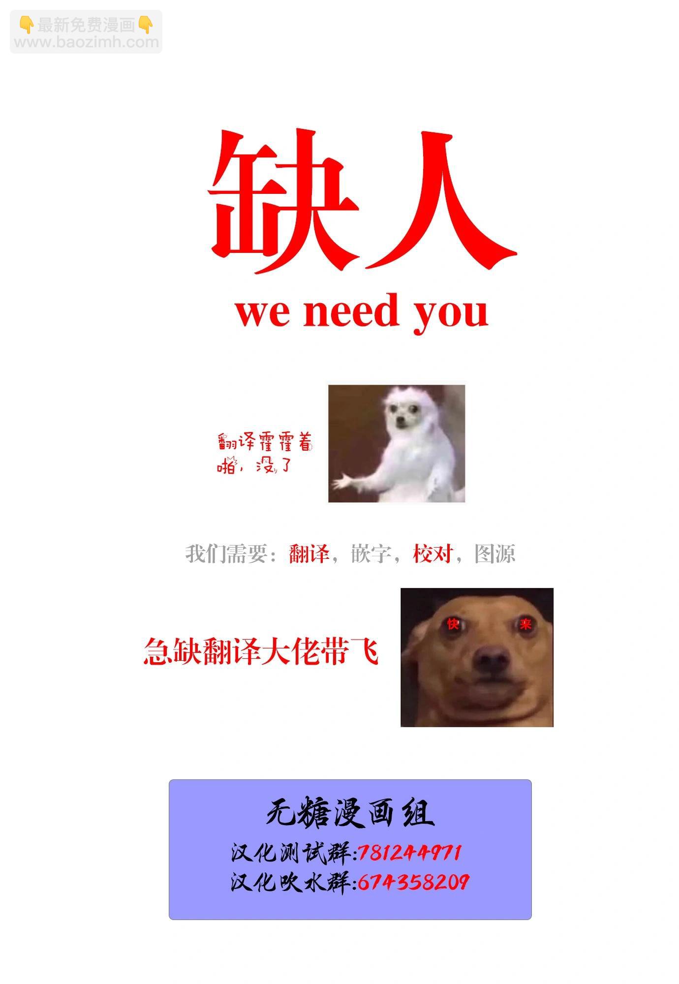 我撿了一隻貓 - 第二部25話 - 2