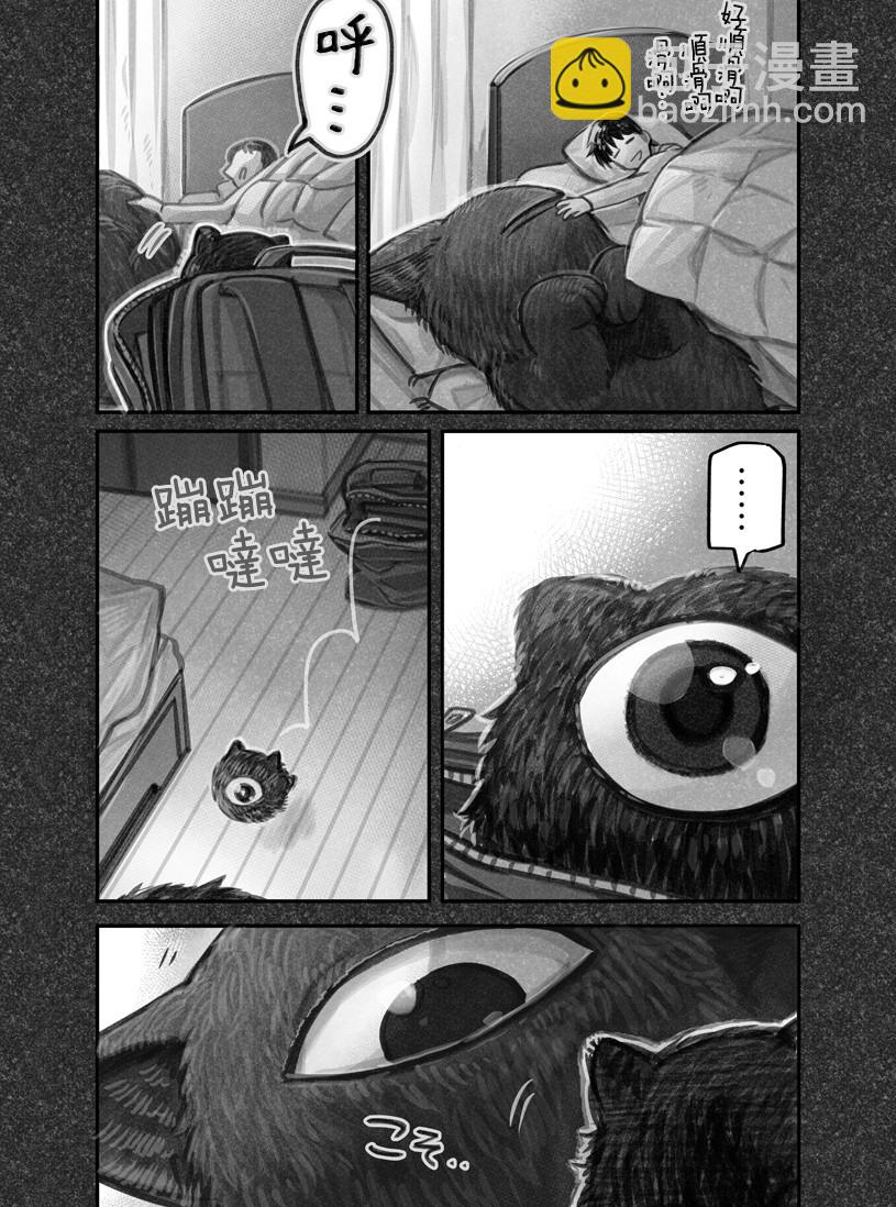 我撿了一隻貓 - 第08話 - 1