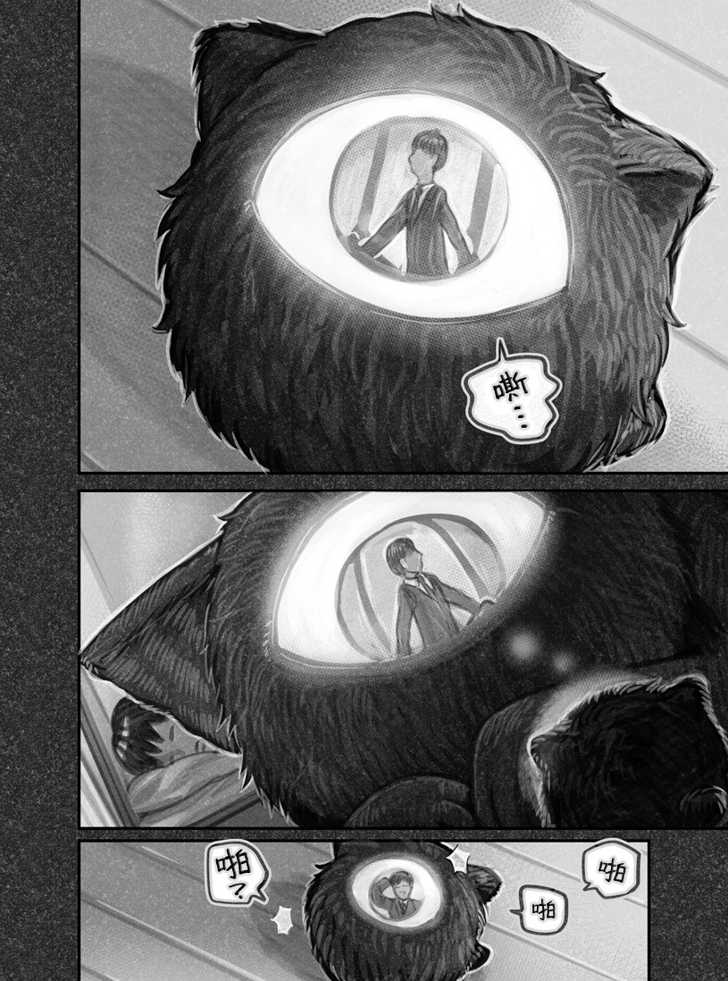 我撿了一隻貓 - 第08話 - 2