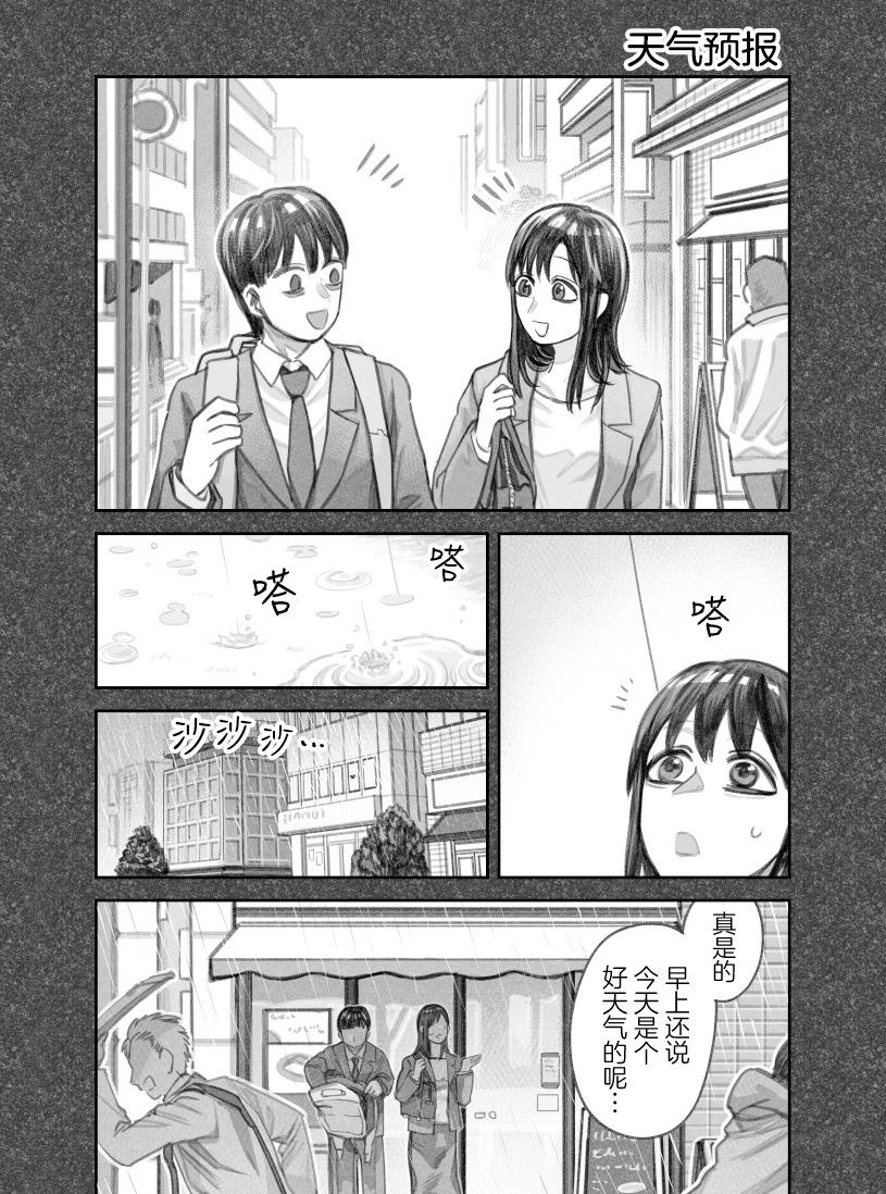 我撿了一隻貓 - 第二部27話 - 1