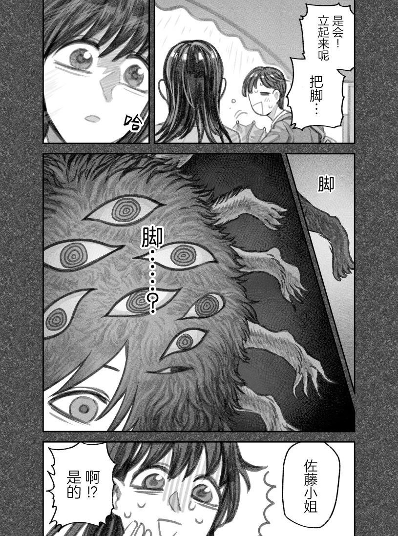 我撿了一隻貓 - 第二部27話 - 1