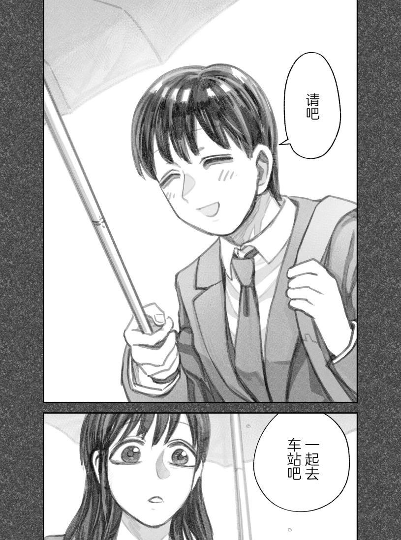 我撿了一隻貓 - 第二部27話 - 2