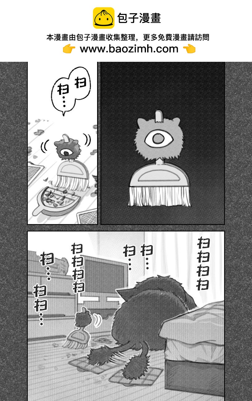 我撿了一隻貓 - 第二部29話 - 2