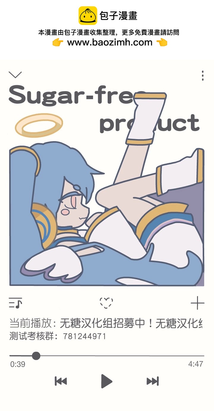 我撿了一隻貓 - 第二部31話 - 2