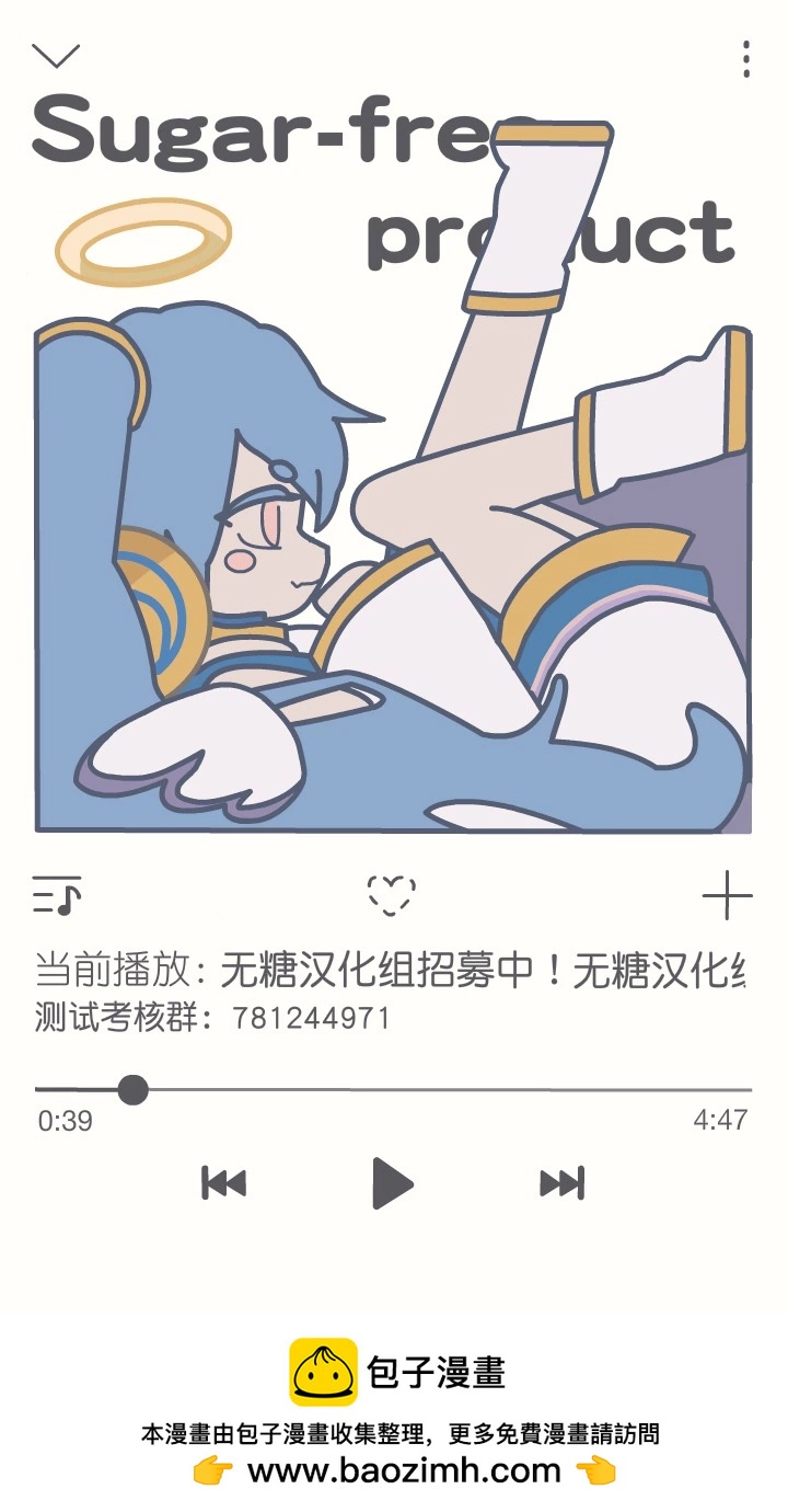 我撿了一隻貓 - 第二部33話 - 2