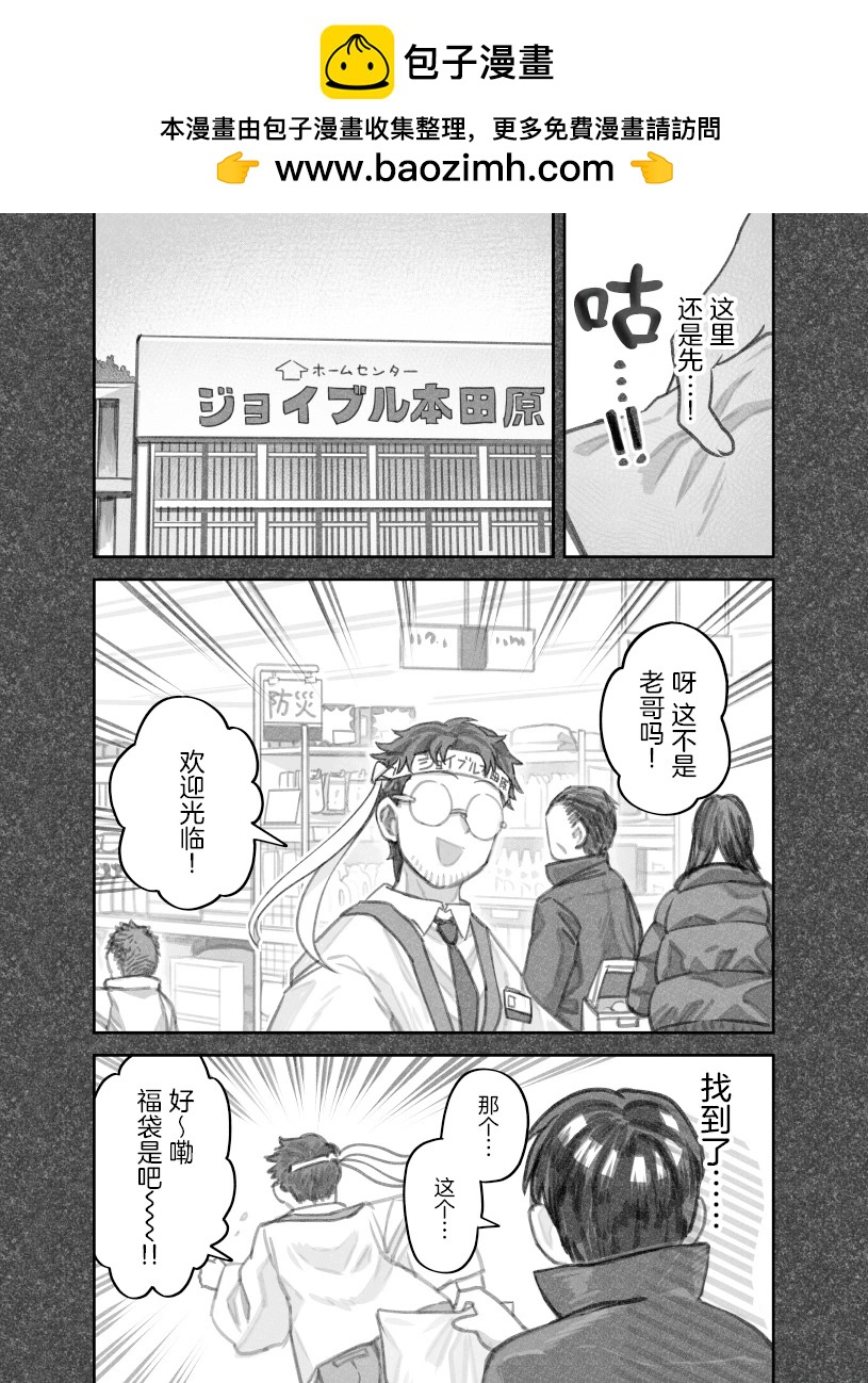 我撿了一隻貓 - 第二部41話 - 1