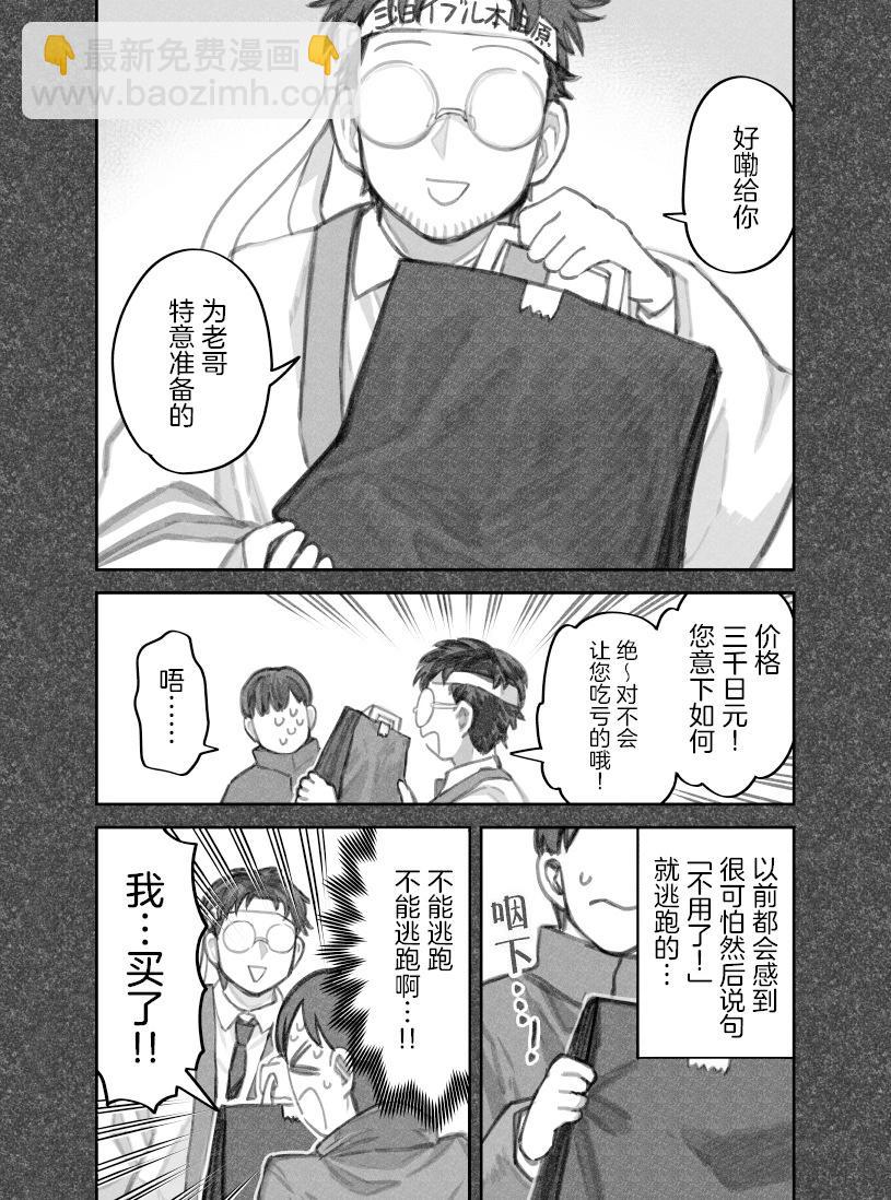 我撿了一隻貓 - 第二部41話 - 1