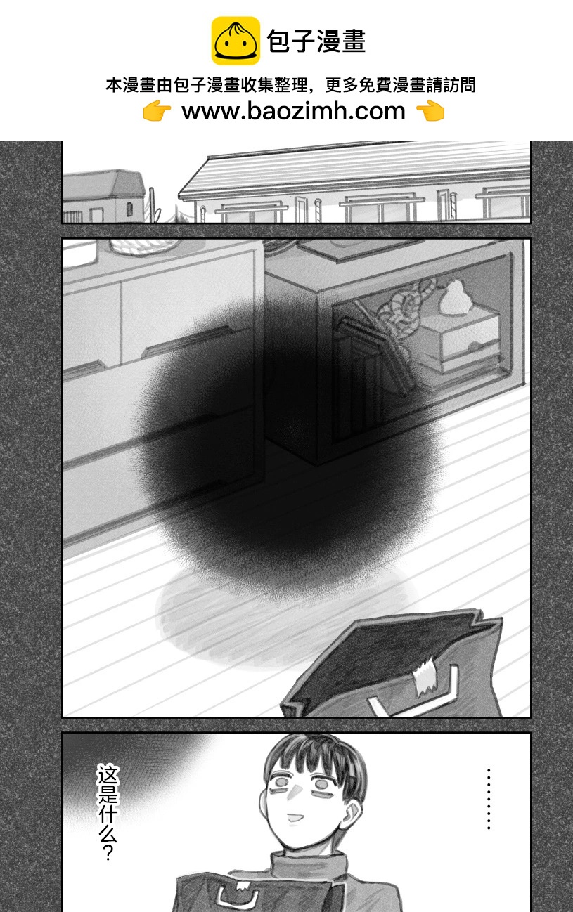 我撿了一隻貓 - 第二部41話 - 1