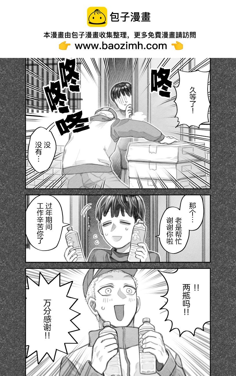 我撿了一隻貓 - 第二部43話 - 2