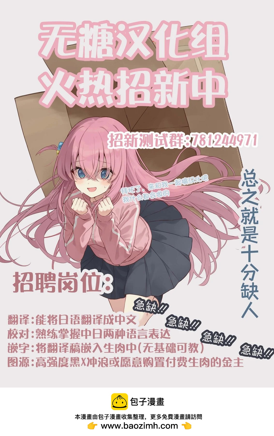 我撿了一隻貓 - 第二部43話 - 1