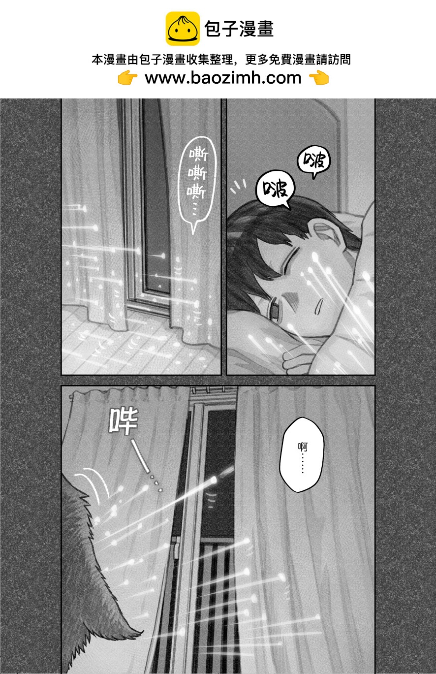 我撿了一隻貓 - 第二部45話 - 2