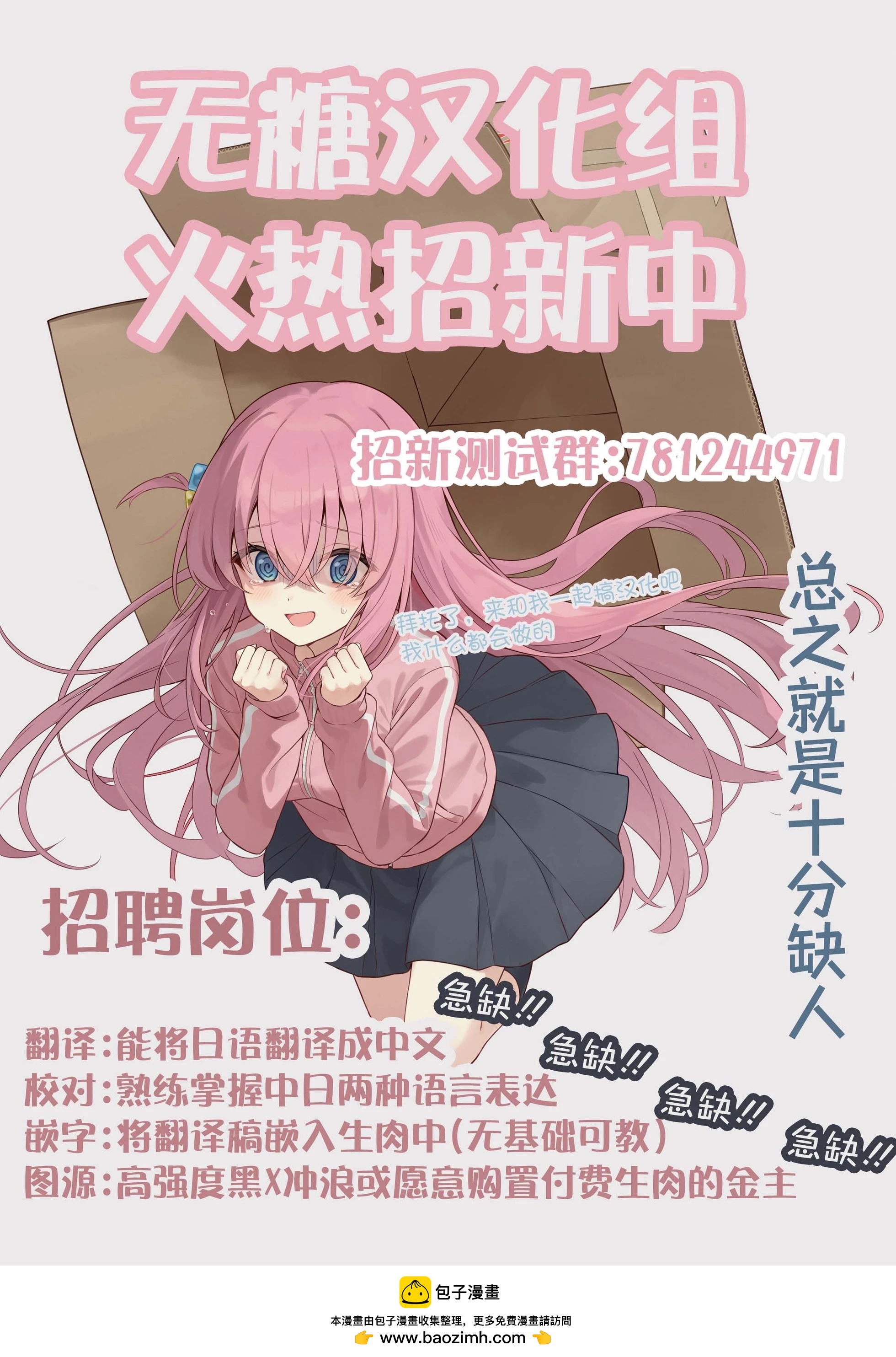 我撿了一隻貓 - 第二部45話 - 2