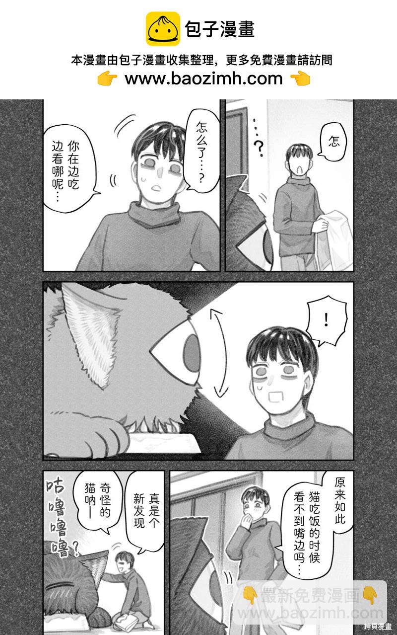 我撿了一隻貓 - 02部47話 - 2