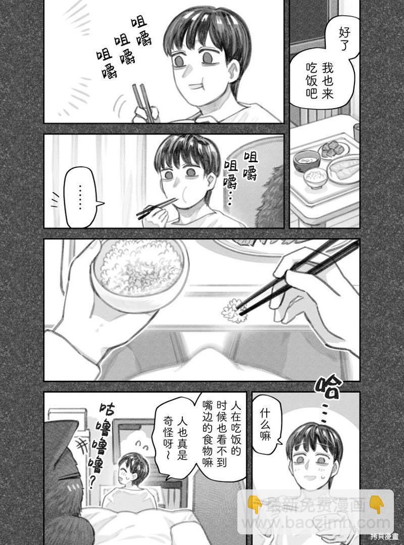 我撿了一隻貓 - 02部47話 - 1