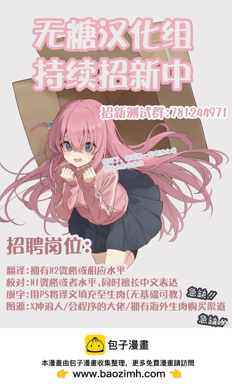 我撿了一隻貓 - 02部47話 - 2