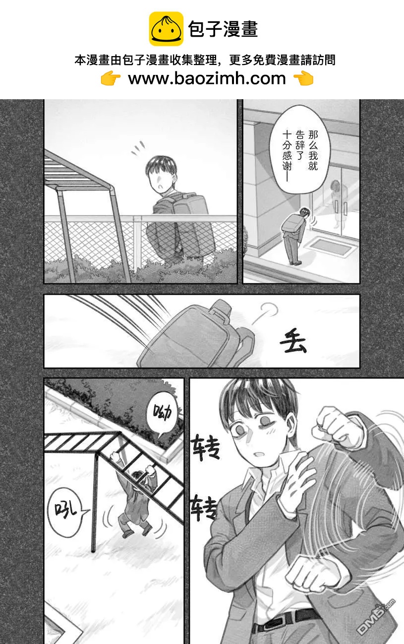 我撿了一隻貓 - 02部49話 - 1