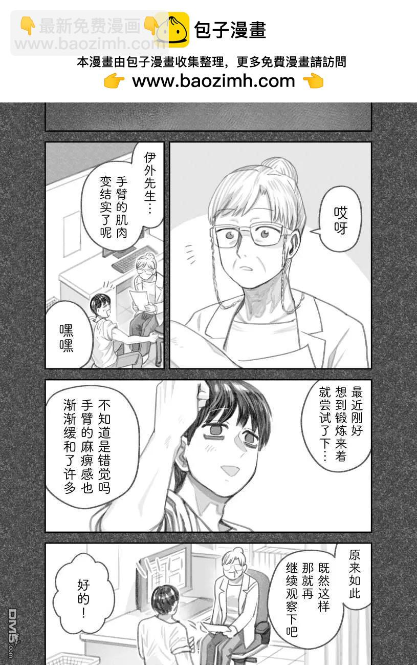 我撿了一隻貓 - 02部49話 - 1