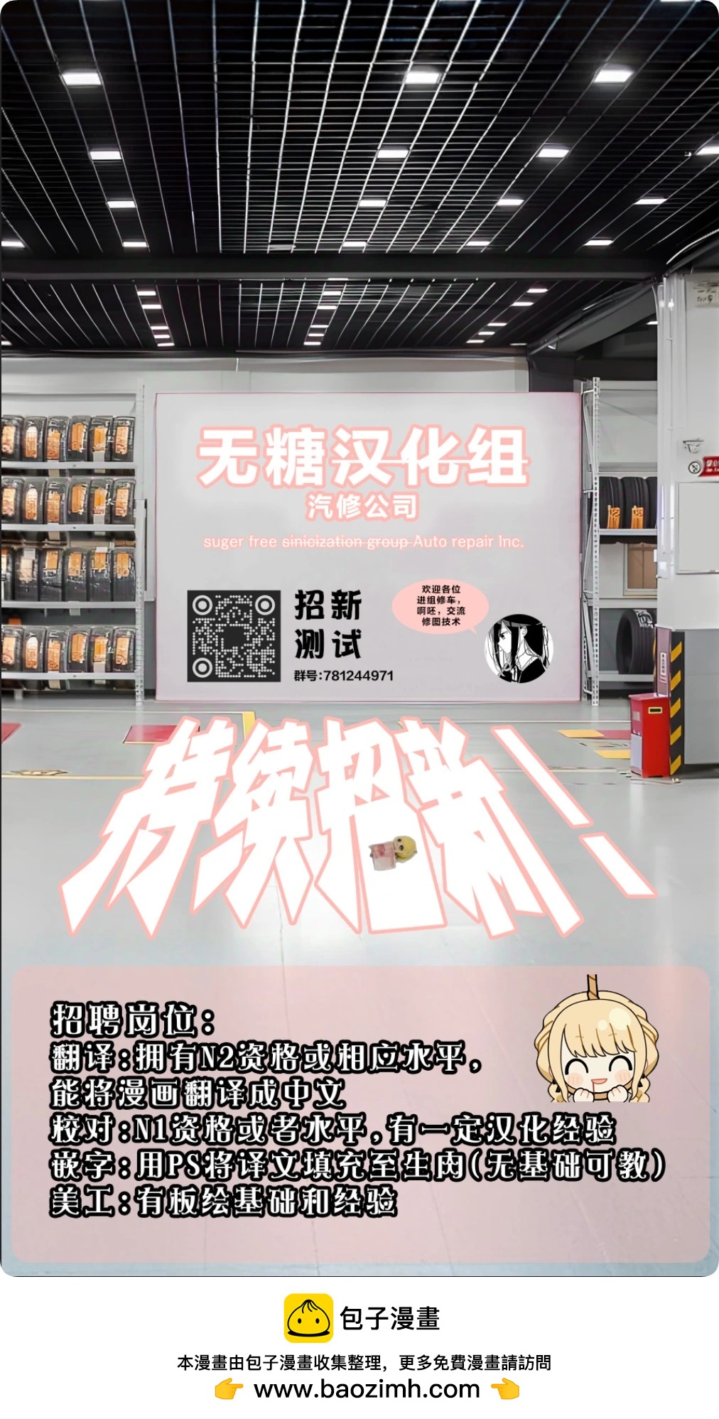 我撿了一隻貓 - 第二部51話 - 2