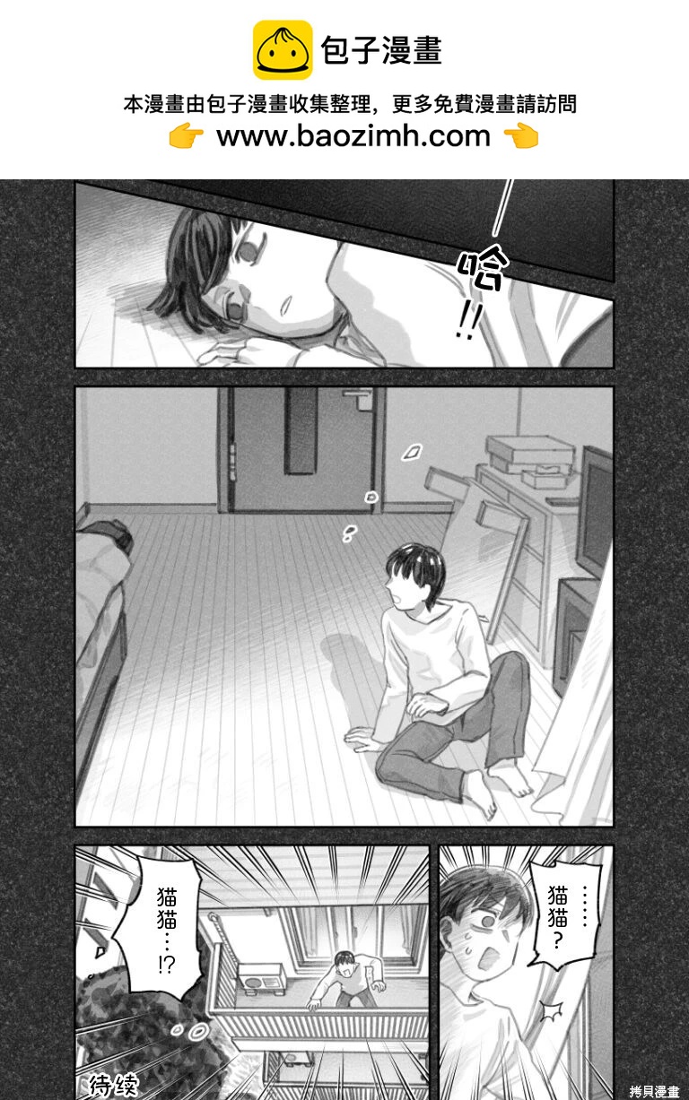 我撿了一隻貓 - 02部53話 - 1